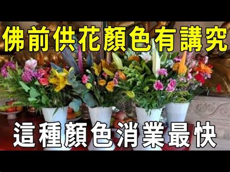 佛桌供花 洗衣機上面可以放東西嗎